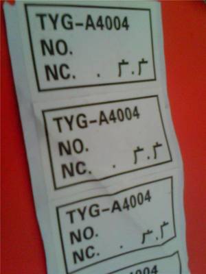 白云神山合成纸不干胶标签采购指南 价格解析与选购要点